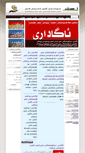 Mobile Screenshot of dohhawler.org